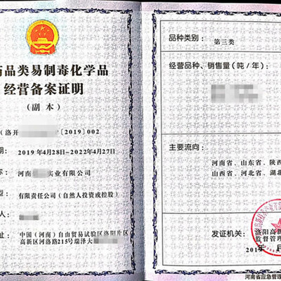 長治與晉城危險化學品經營許可證辦理指南及費用解析