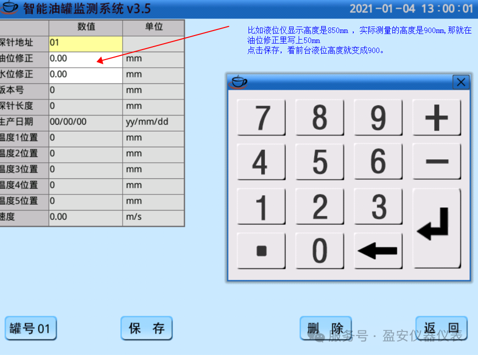 加油站油罐液位儀測量出來的升數不對怎么辦? 加油站油罐液位儀測量出來的升數不對怎么辦?