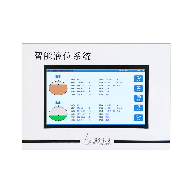 加油站油罐液位儀（優(yōu)特版）